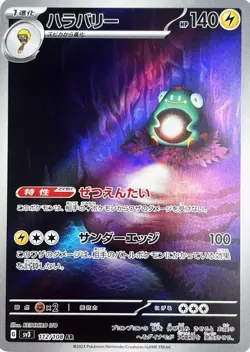 Bellibolt AR 112/108 SV3 Ruler of the Black Flame Pokemon Card Game Japanese - Image 2