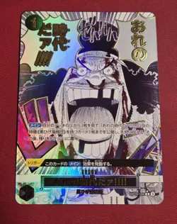 My Era...Begins!! OP09-096 R ONE PIECE Card The Best 2 Japanese - Image 2