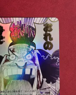My Era...Begins!! OP09-096 R ONE PIECE Card The Best 2 Japanese - Image 4