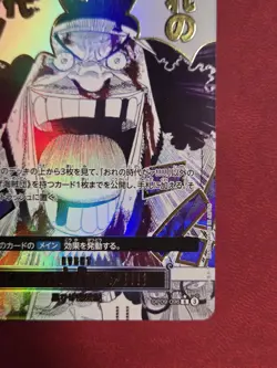 My Era...Begins!! OP09-096 R ONE PIECE Card The Best 2 Japanese - Image 5