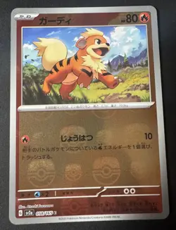 Growlithe (Master Ball Foil) C 058/165 SV2a Pokemon Card 151 - Pokemon Card - Image 1