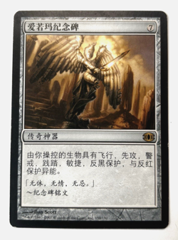 Akroma's memorial Chinese MTG Future Sight Magic the Gathering Heavy Play - Image 1