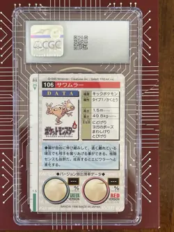 Bandai Carddass Hitmonlee Pocket Monsters File No.106 Japanese Edition Grade 9 - Image 2