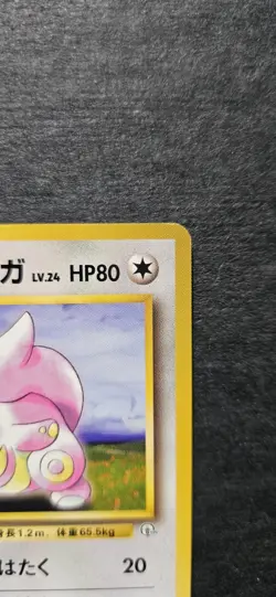 Japanese Brock's Lickitung No.108 Gym Heroes Uncommon Pokemon TCG - Image 4