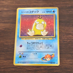 Nintendo Pokemon TCG Misty's Psyduck 054 Leaders' Stadium Common Japanese - Image 1