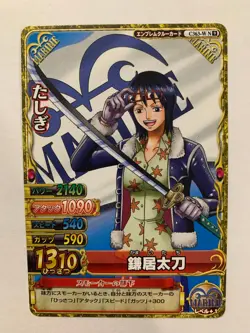 One Piece OnePy Berry Match W Part 9 C363-W N - Image 1
