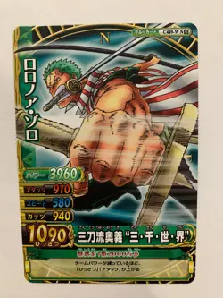 One Piece OnePy Berry Match W Part 11 C449-W N - Image 1