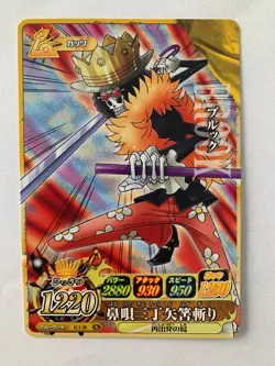 One Piece OnePy Berry Match IC IC1-26 - Image 1