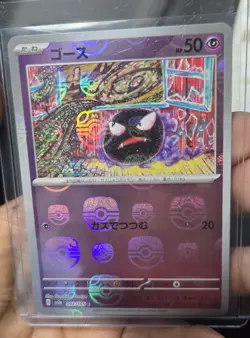 Gastly (Master Ball Pattern) 092/165 Sv2a: Pokemon Card 151 Holo (Japanese) - Image 1
