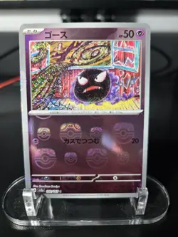 Gastly (Master Ball Pattern) 092/165 Sv2a: Pokemon Card 151 Holo (Japanese) - Image 2