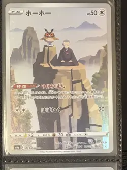 Hoothoot 073 Battle Region Pokemon Japanese Card NM - Image 1