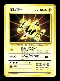 [NM] Electabuzz No 125 Japanese Card File Pokemon A - Image 1