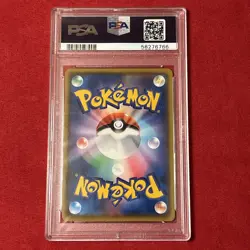2020 POKEMON JPN SWORD & SHIELD SHINY STAR V #275 KOFFING PSA 10 - Image 3
