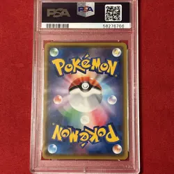 2020 POKEMON JPN SWORD & SHIELD SHINY STAR V #275 KOFFING PSA 10 - Image 4