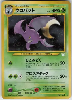 Crobat Holo Rare Awakening Legends Japanese Pokemon - Image 1