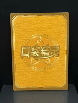 Pokemon Baby Eif 3.0 - Flareon KDJL-SR-025 - Chinese Non TCG - Image 2