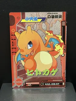 Charizard SSR KDJL-SSR-019 Holo Chinese Pokemon TCG Standard Fire/Flying - Image 1