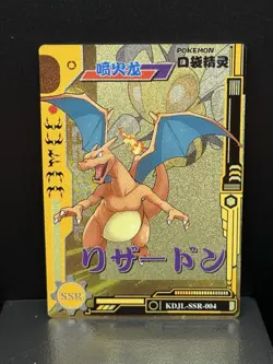Pokemon Baby Eif 3.0 Charizard KDJL-SSR-004 Chinese Non TCG - Image 1