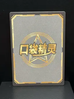 Pokemon Baby Eif 3.0 Charizard KDJL-SSR-004 Chinese Non TCG - Image 2