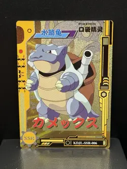 Pokemon Baby Eif 3.0 - Blastoise KDJL-SSR-006 - Chinese Non TCG - Image 1