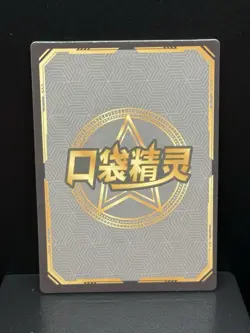 Pokemon Baby Eif 3.0 - Blastoise KDJL-SSR-006 - Chinese Non TCG - Image 2
