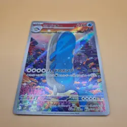 Pokemon SV9 Battle Partners AR Art Rare Card Wailord 103/100 Japanese Edition NM - Image 2