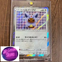 Poncho Wearing Eevee Espeon 140/SM-P Japanese Pokemon Promo Card from Japan - Image 1