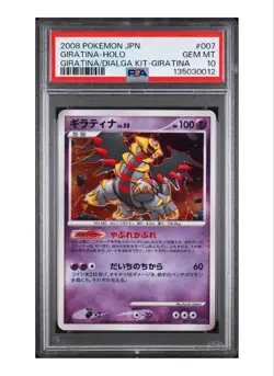 PSA 10 Giratina Holo 2008 Japanese #007 Dialga Kit Pokemon Card #25040237 - Image 1