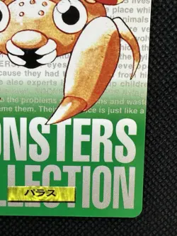Pokemon Paras Carddass No. 046 Green 1996 BANDAI Nintendo Japanese card - Image 4