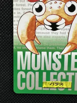 Pokemon Paras Carddass No. 046 Green 1996 BANDAI Nintendo Japanese card - Image 5