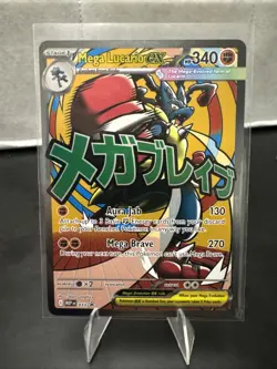 2026 Pokemon Mega Lucario Ex Promo #033 Poster Ascended Heroes Card - Image 1