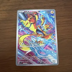 Pokemon TCG Zeraora Holo Card 109/102 Sv7: Stellar Miracle Japanese Edition - Image 1