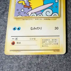 Surfing Pikachu Pokemon Card Japanese Promo PMCG-P No.025 Old Back from Japan - Image 4
