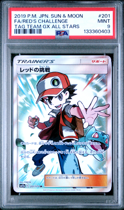 PSA 9 Red's Challenge 201 Full Art Tag Team GX All Stars Japanese Pokemon Card - Image 1
