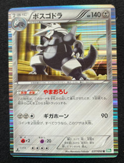 Aggron 037/050 Pokemon Card Japanese BW5 Dragon Blast Played 1st Edition (NM/M) - Image 1