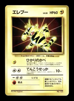 [LP] Electabuzz No Rarity Symbol Japanese Card File Promo No 125 Pokemon D - Image 1