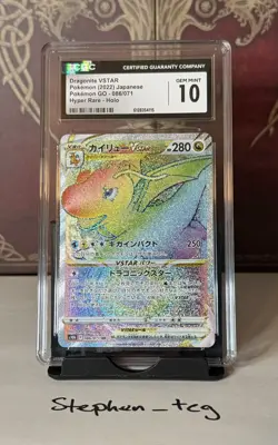 Pokemon TCG Dragonite VSTAR 086/071 Pokemon GO Hyper Rare Holo CGC 10 Japanese - Image 1
