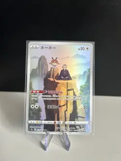 Hoothoot 073/067 CHR S9a Battle Region Japanese Card - NM - Pokemon TCG - Image 1