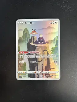 Hoothoot 073/067 CHR S9a Battle Region Japanese Card - NM - Pokemon TCG - Image 3