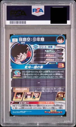 SDBH UGM10-SEC3 Son Goku Youth DA PSA10 Super Dragon Ball Heroes Card Japan - Image 2