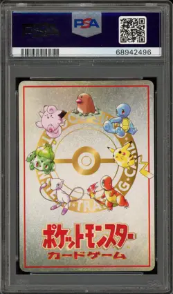 Pokemon ImakuniU's Pc Vending Series III Japanese PSA 10 Gem Mint - Image 2