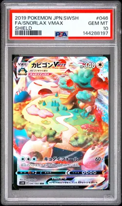 2019 POKEMON JAPANESE SWORD & SHIELD SHIELD #046 FULL ART/SNORLAX VMAX PSA 10 - Image 1