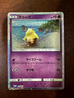 Pokemon - Drowzee 011/032 CLK Holo - Japanese Pokemon Classic Deck - Image 1