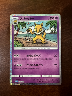 Pokemon - Hypno 012/032 CLK Holo - Japanese Pokemon Classic Deck - Image 1