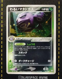 Dark Weezing 015/084 POKEMON CARD JAPANESE EX TEAM ROCKET RETURNS HOLO SwirL - Image 1
