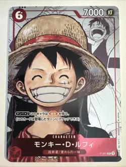 One Piece TCG Monkey D Luffy P-001 25th Anniversary Japanese Promo - Image 1