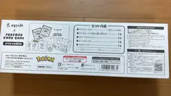 POKEMON CARD GAME Yu Nagaba Design Special box Pokemon Center TOKYO Limited JPN - Image 5