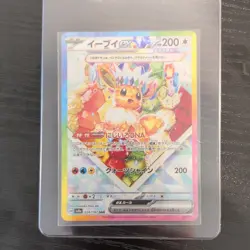 Pokemon Eevee ex SAR Full Art Holo Terastal Fest ex 224/187 JP CGC 200 HP - Image 1