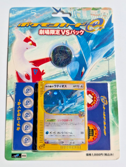 Latios Latias Theater Limited VS Pack Sealed Japanese Pokemon Card e - Image 1