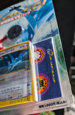 Latios Latias Theater Limited VS Pack Sealed Japanese Pokemon Card e - Image 4